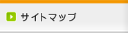 �T�C�g�}�b�v