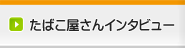 ���΂�������C���^�r���[
