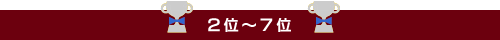 2�ʁ`7��