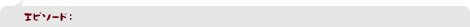 �G�s�\�[�h