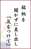 ������ �������ɍ����o�� �w�C�����āx