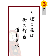 ���΂����� �X�̓��� �������
