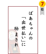 �΂������́@�u�o�������v�Ɂ@��܂���