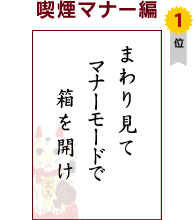 �܂�茩�ā@�}�i�[���[�h�Ł@�����J��
