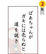 �΂�����񂪁@�K�L�ɂ͔���ʂƁ@�������
