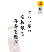 �^�o�R���́@�Ŕ����@������߂�