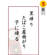 ���A��@���΂����Ȃ���@�q�ɋA��