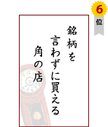 �������@���킸�ɔ�����@�p�̓X