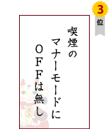 �i���́@�}�i�[���[�h�Ɂ@OFF�͖���
