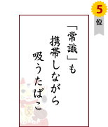 �u�펯�v���@�g�т��Ȃ���@�z�����΂�