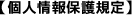 �l���ی�K��