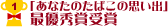 uȂ̂΂̎vovŗDG܎