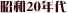 a20N