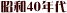 a40N