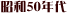 a50N