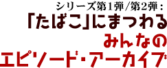 V[YPe/2eyu΂vɂ܂݂Ȃ̃Gs\[hEA[JCuz