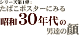 V[YPey΂|X^[ɂ݂鏺aRON̒jB̊z