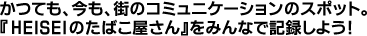 ĂAAX̃R~jP[ṼX|bgB wHEISEÎ΂x݂ȂŋL^悤I