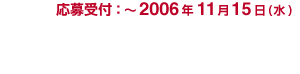 tF2006N1115ij܂