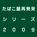 ΂ĔV[Y 2008