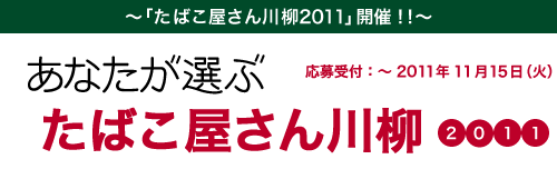 ȂIԁu΂v2011It2011N1115i΁j܂