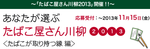  ȂIԂ΂2013΂莝ҁ
