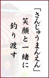 u񂶂イ܂񂦂v@ΊƈꏏɁ@ނn