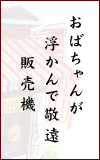 ΂񂪁@Ōh@̔@