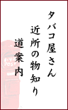 ^oR@ߏ̕m@ē