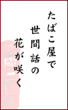 ΂ŐԘb̉Ԃ炭