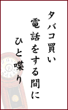 ^oR@dbԂɁ@Ђƒ