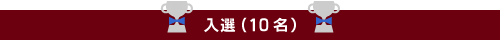 I(10j