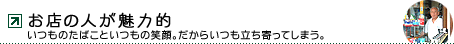 X̐l͓I