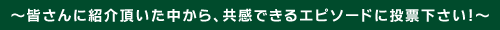 `Ȃ̒̌ӂ邽΂ЉĉB`