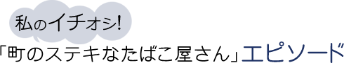 ̃C`IVIũXeLȂ΂vGs\[h 